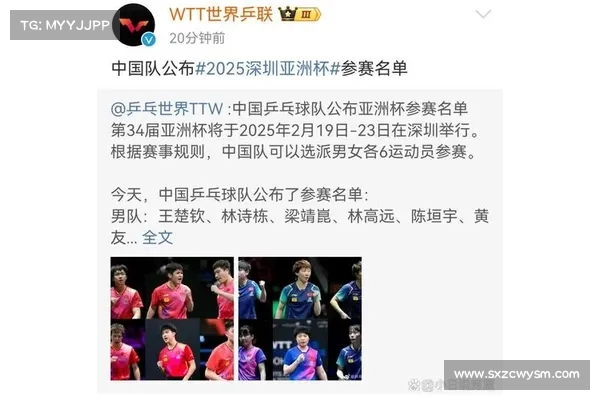 世乒赛林高远止步单打16强 梁靖崑黄友政败给中国台北组合 世乒赛林高远止步单打16强 梁靖崑黄友政败给中国台北组合
